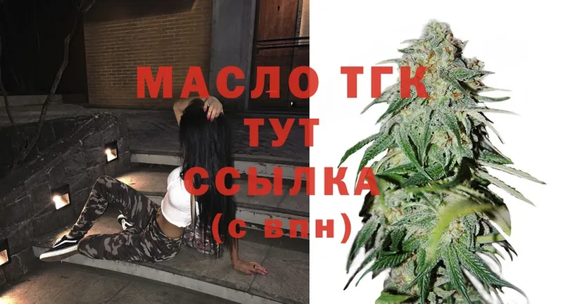 ТГК Wax  Невель 